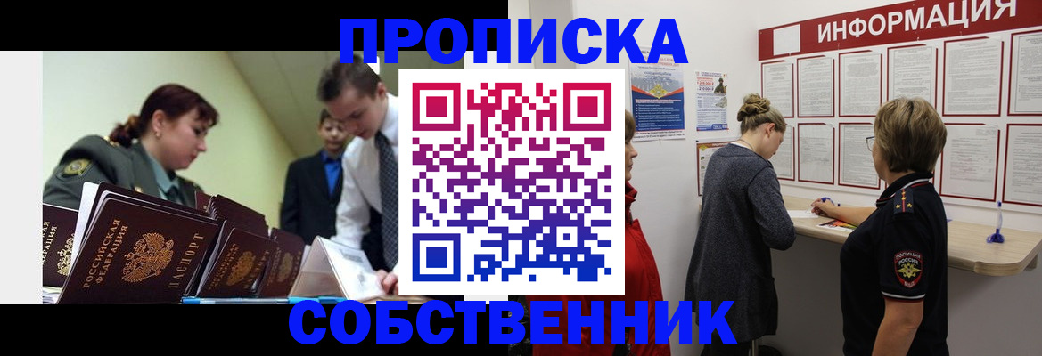 временная регистрация адрес в Уварово