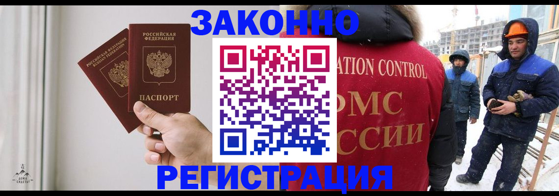 временная регистрация законно в Уварово