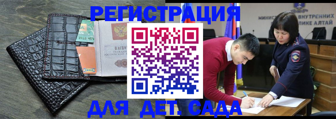 временная регистрация для школы в Уварово